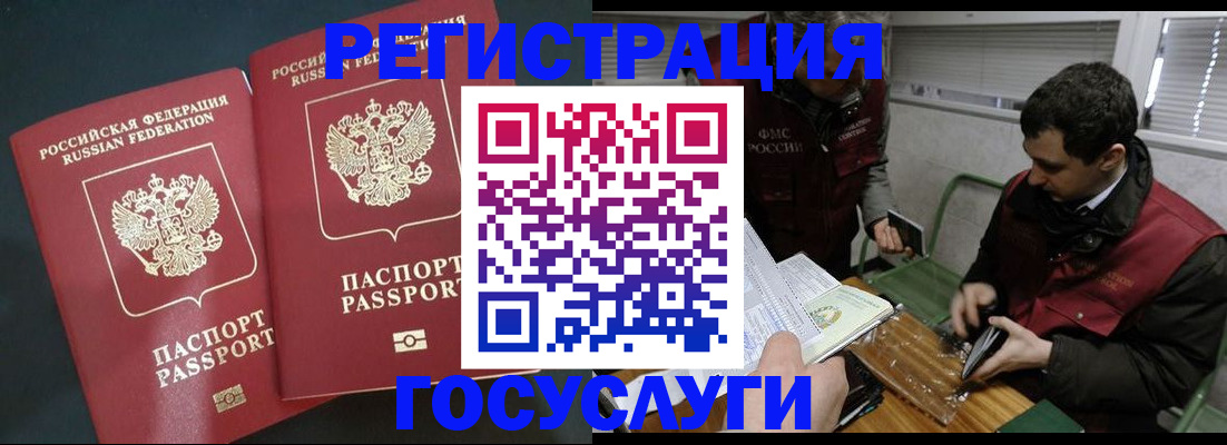 прописка паспорт в Дальнегорске