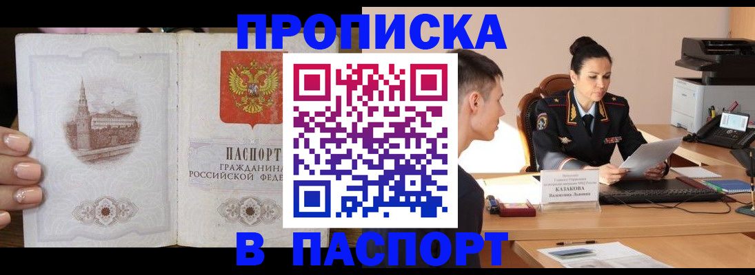 временная регистрация поиск в Дальнегорске