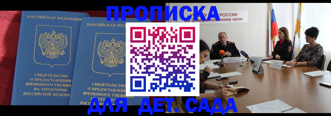 временная регистрация госуслуги в Дальнегорске